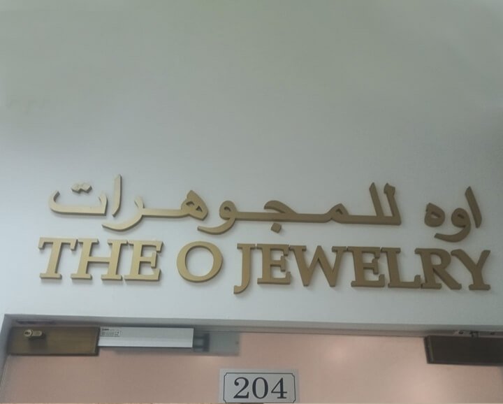 SS Brushed Finished Gold / Silver Sign – gallery image 15