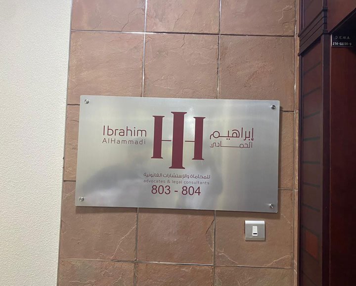 Steel Door UV and Engraving Signage – gallery image 1